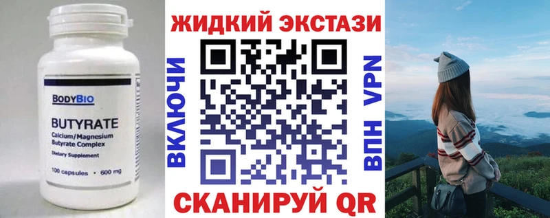 БУТИРАТ Butirat Кадников