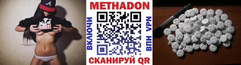 МЕТАДОН methadone  где продают наркотики  Кадников 